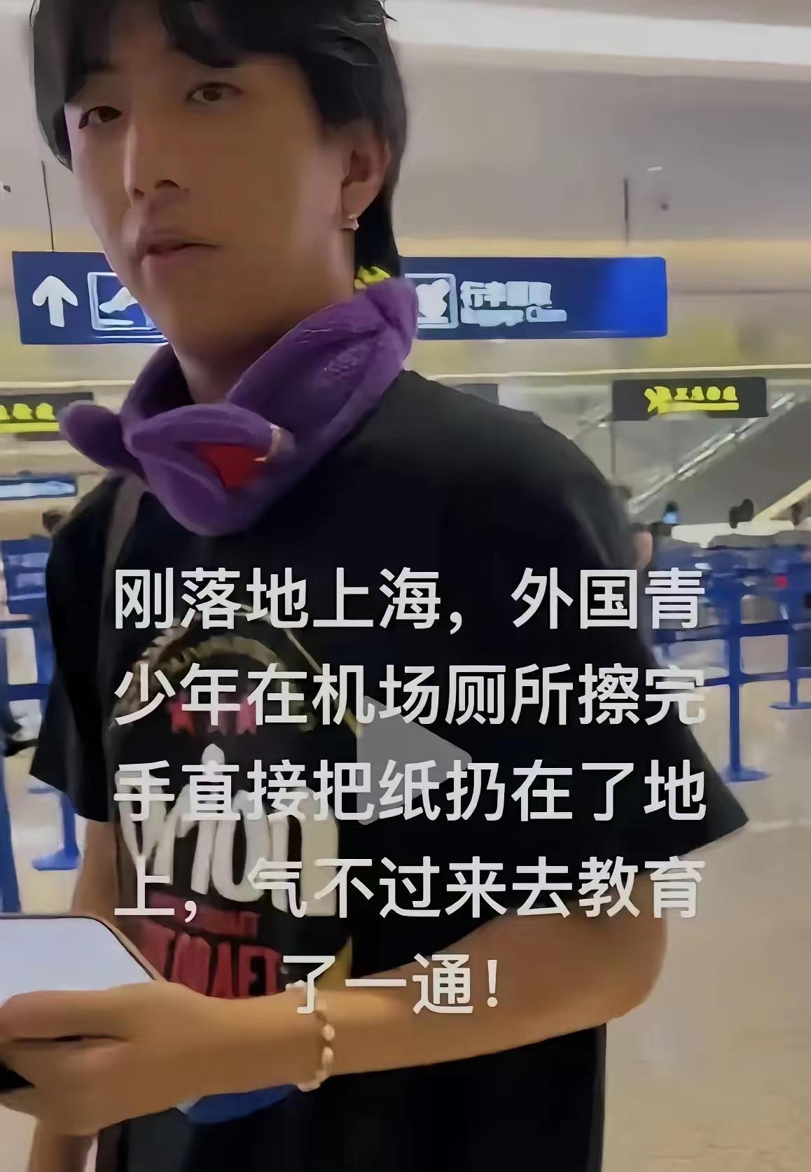 上海机场那一幕，别再当段子看了。一个细节，暴露的是素养与规则意识，而不是哪个