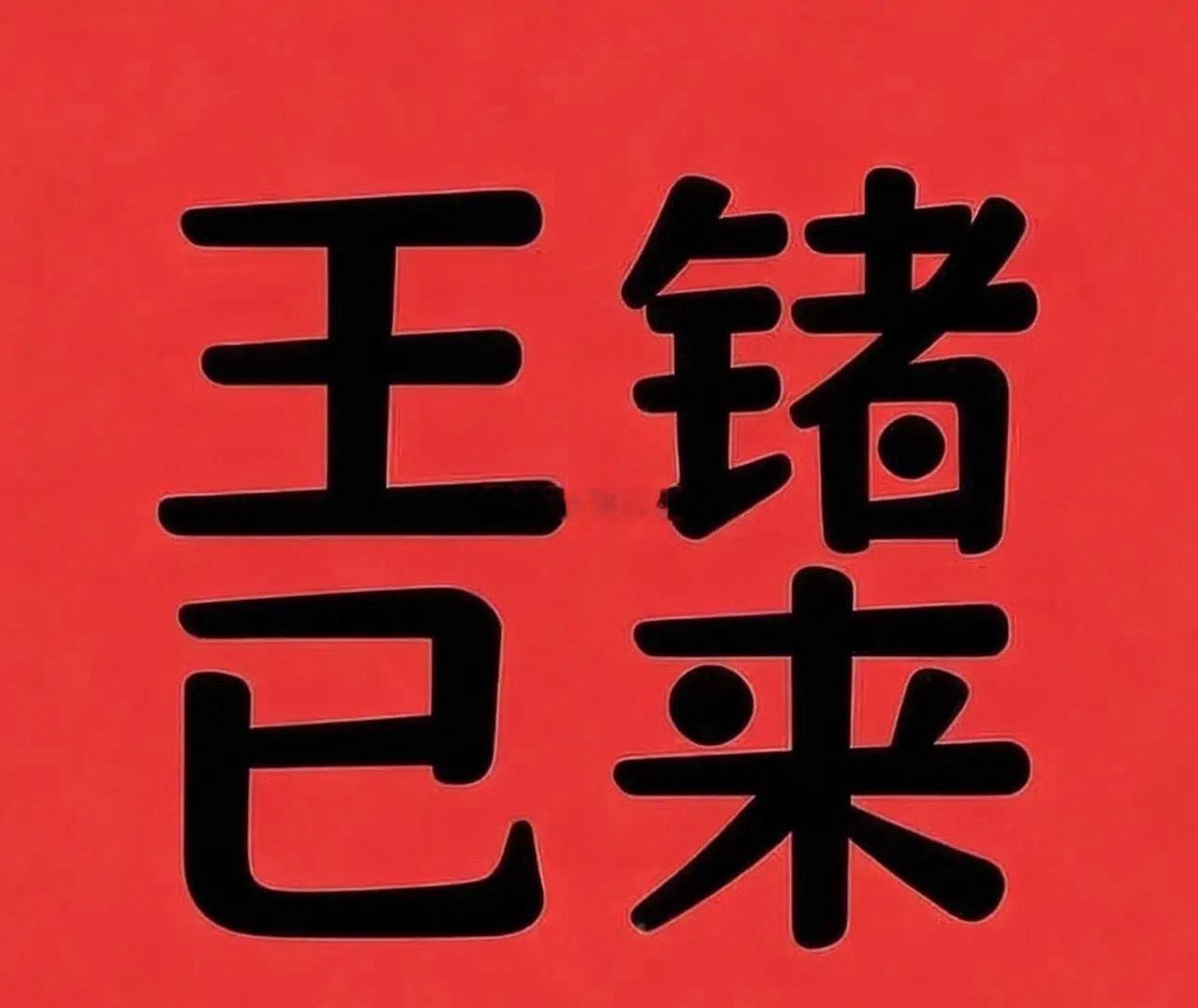 6月行情重磅前瞻！8大高景气科技主线完整梳理（附核心标的）五月行情收官落幕，六月