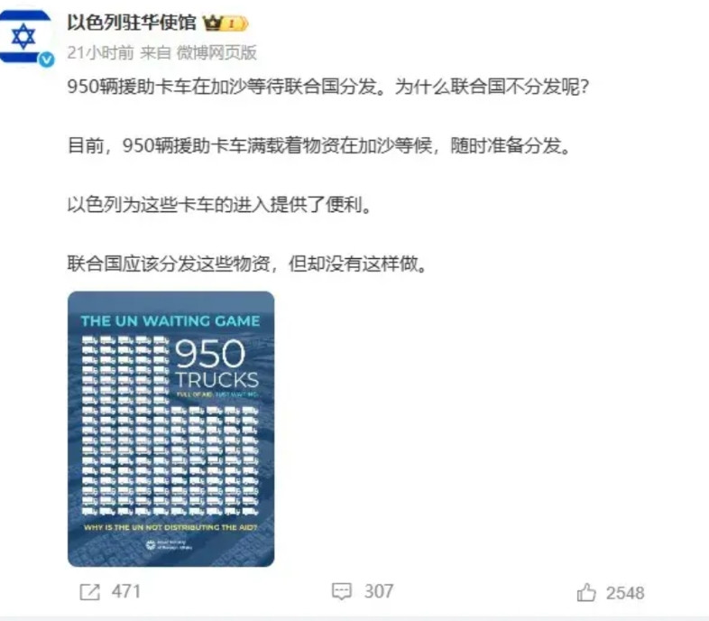 我从未见过如此厚颜无耻之人。以色列和联合国在东大Vb上吵架。以色列驻华使馆（l