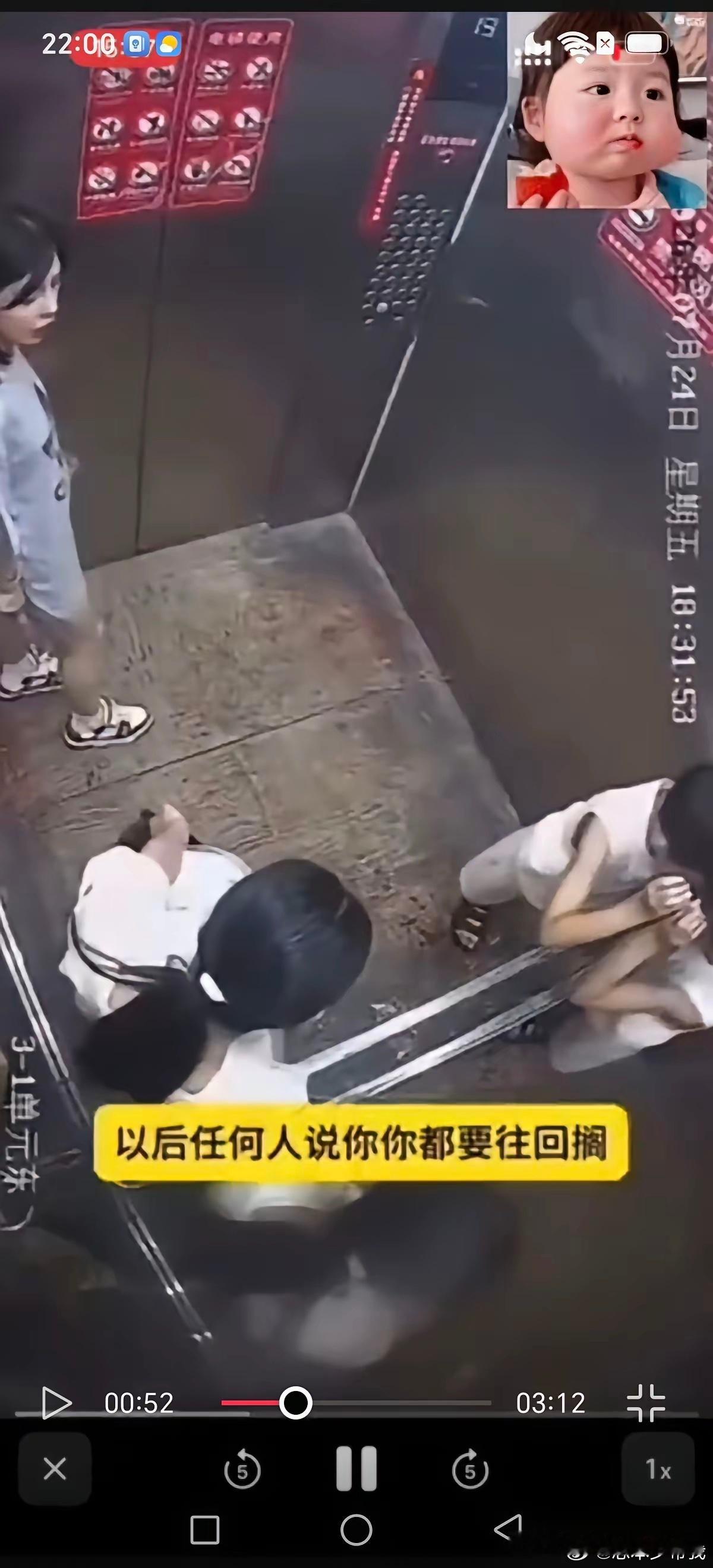 坐个电梯都能大打出手，实在让人费解，鸡毛当令箭，小题大做乱分寸。