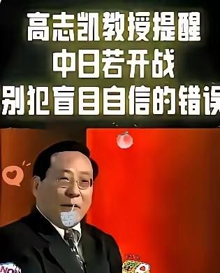 高志凯教授这番话，真让人后背发凉！别总沉迷“火力覆盖天下无敌”的自信，甲午海战的