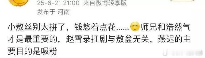 其实没说错只是不好听​​​