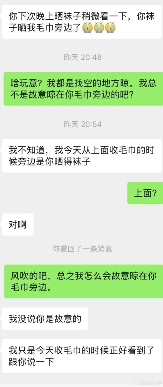 舍友不让我晒袜子？​​​