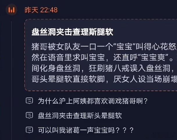 哈哈查理斯看自己直播间的斗鱼AI看点，太爆了！dota2