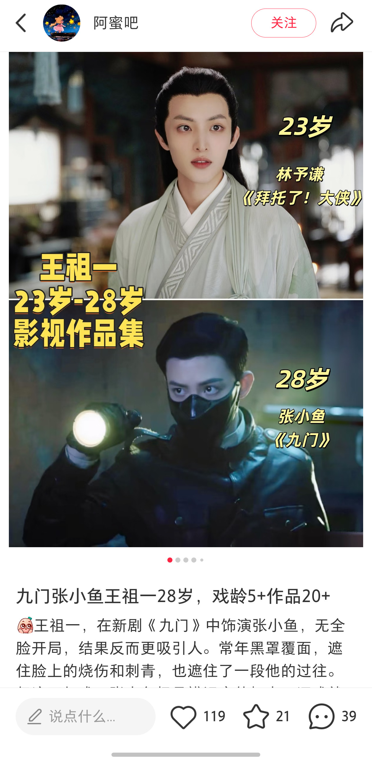 祖一也是好起来了都有人考古了