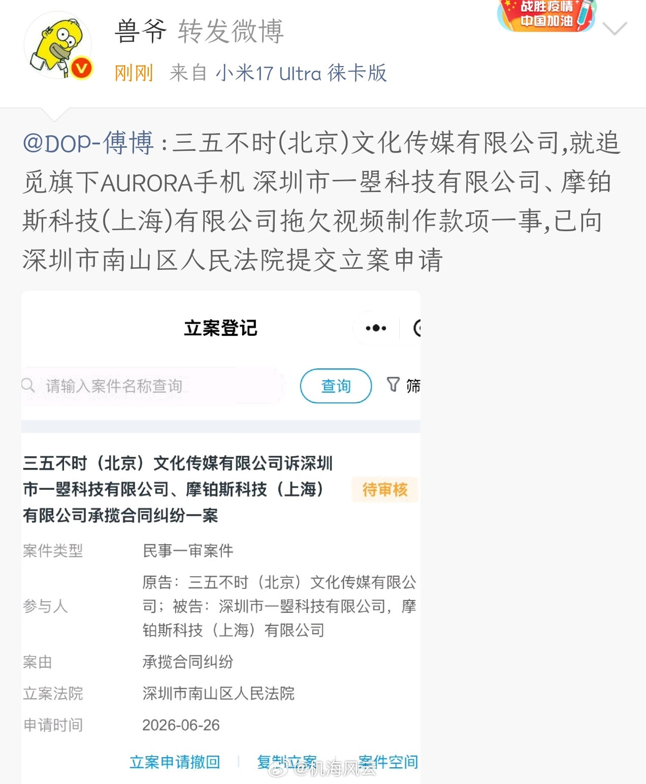 好家伙！追觅AURORA手机被曝拖欠视频制作款项……