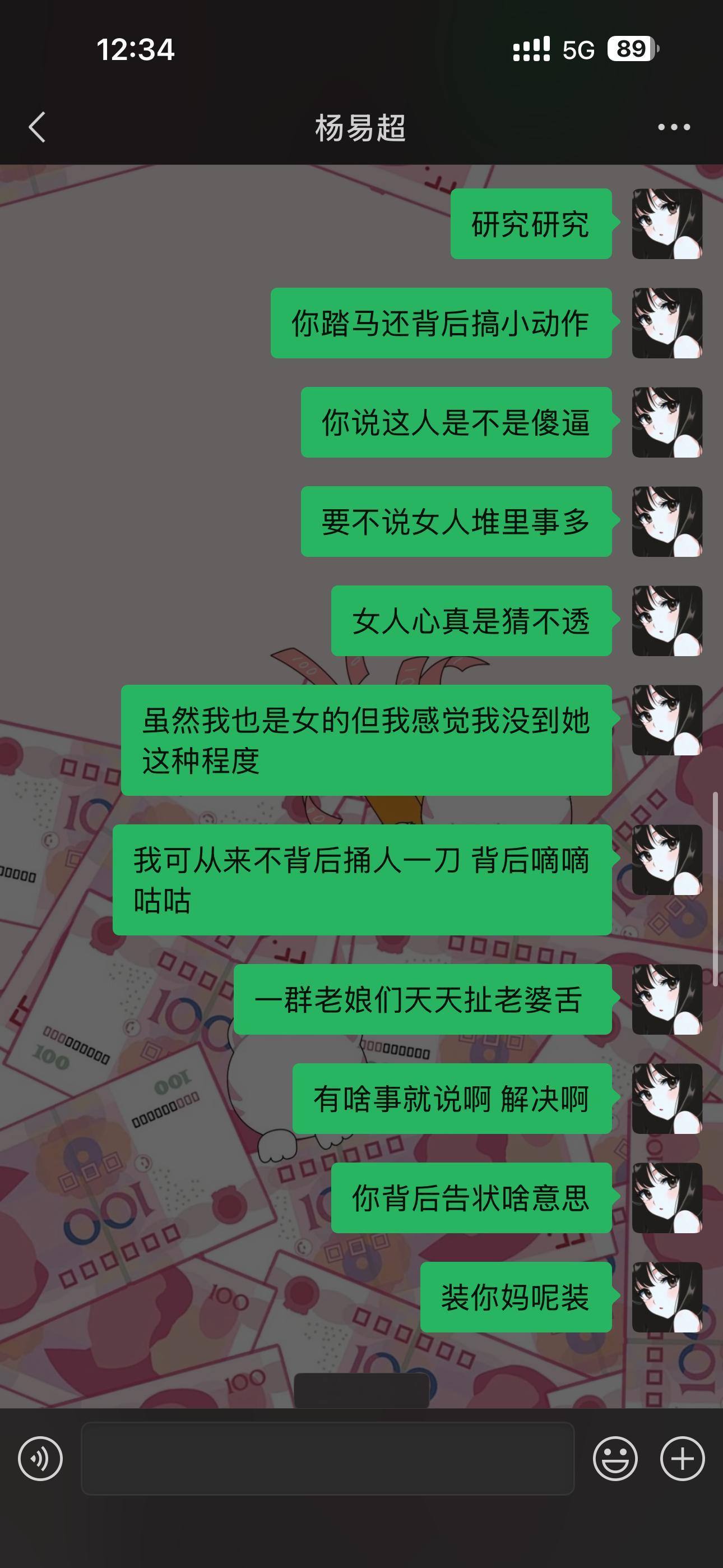 同事你死了