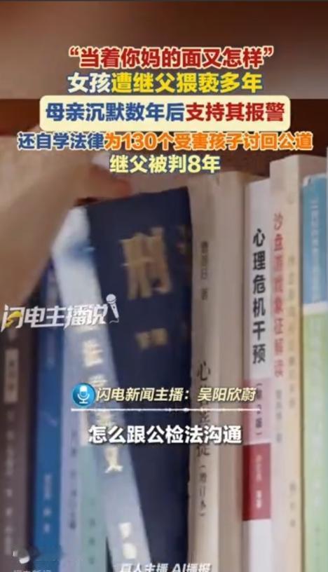 上海，一女孩被继父一把推倒说，当着你妈强奸你又能怎样？男子之所以能说出这样的话