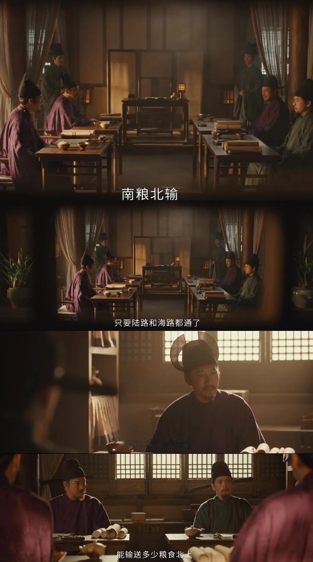 太平年导演敢拍，“南粮北输”，东瀛贸易收购得的粮，“十个中原天子”为单位。起因