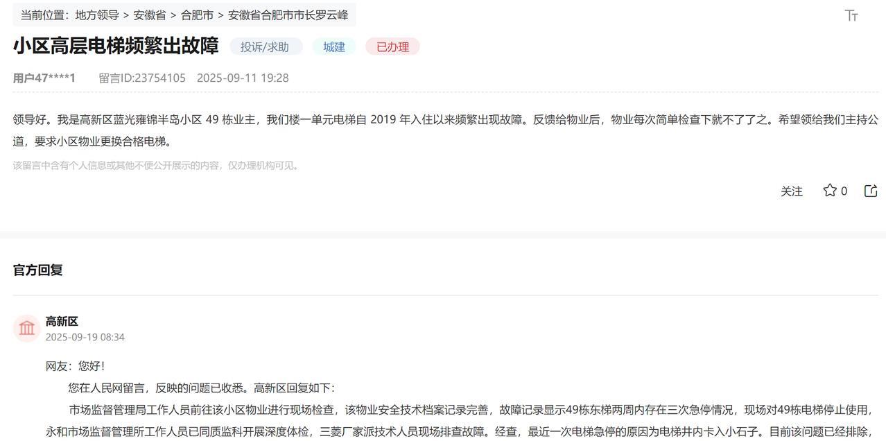 合肥高新区蓝光雍锦半岛是合肥最近一两年二手房成交量排前三的小区。2019年交房的