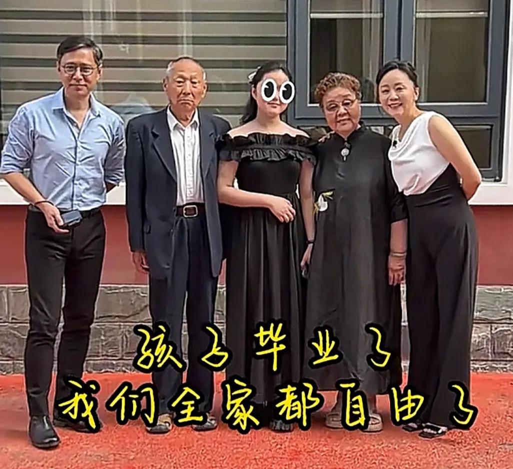 高鑫王一楠18岁女儿毕业礼！全家出动烫头化妆换礼服，仪式感拉满6月12日，王一