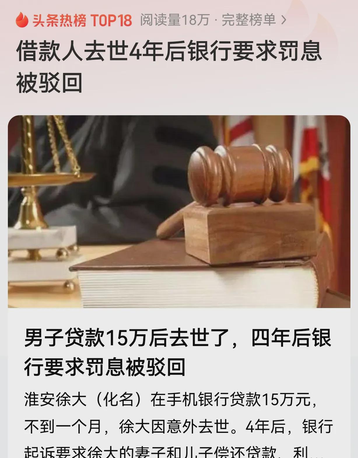 江苏淮安，一男子手机贷款15万。哎，现在这手机贷款，真是方便，点点点，钱就来了，