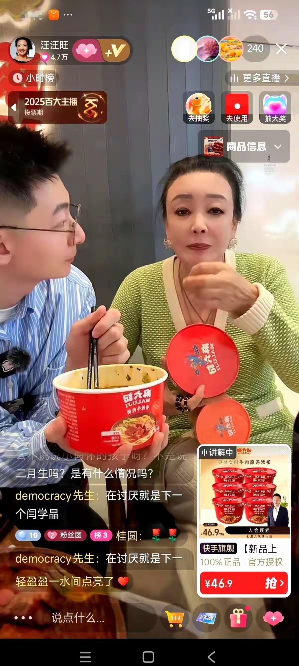 现在发现，兰姐变了很多低调了，不说太多，就专门做麻六记了。关于孩子们的事情，她也