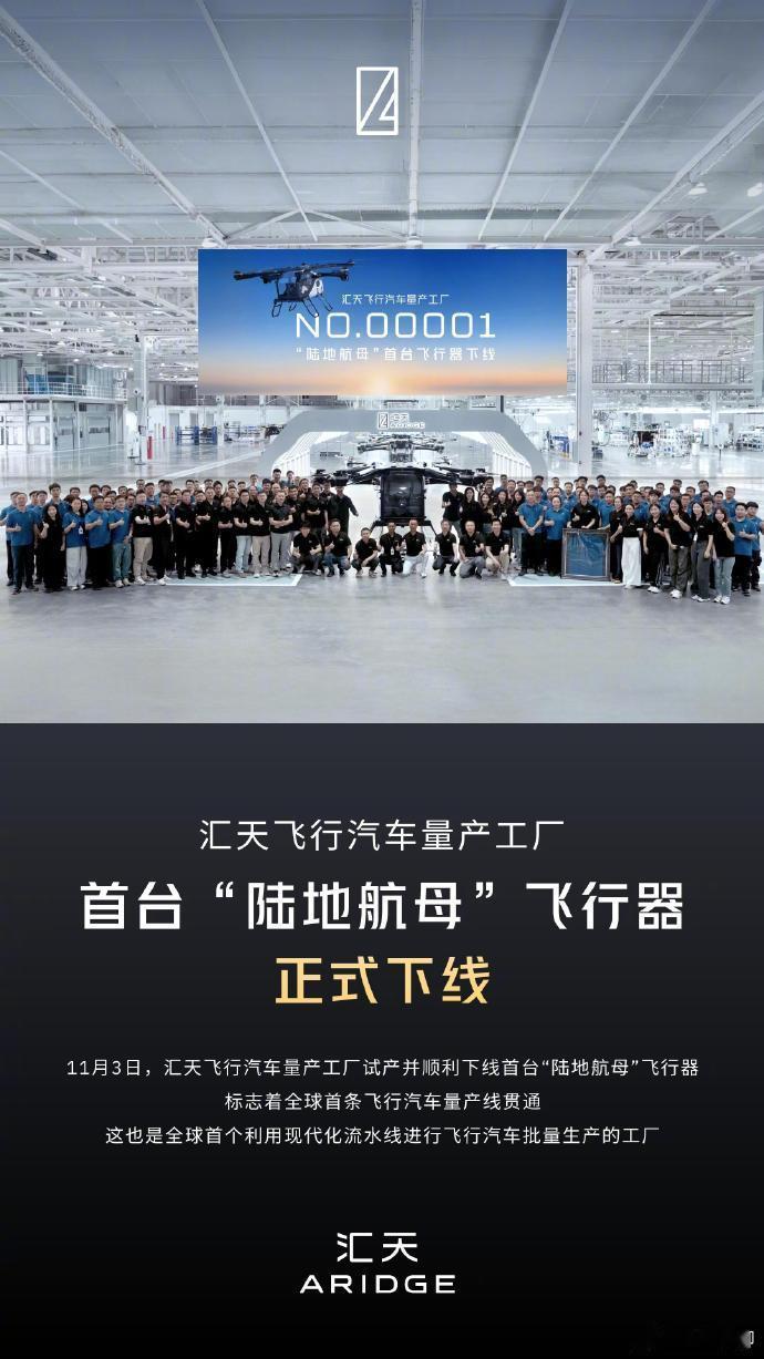 小鹏的飞行汽车，2026年量产交付。但是没有高密度安全电池，如固态电池的支撑，飞