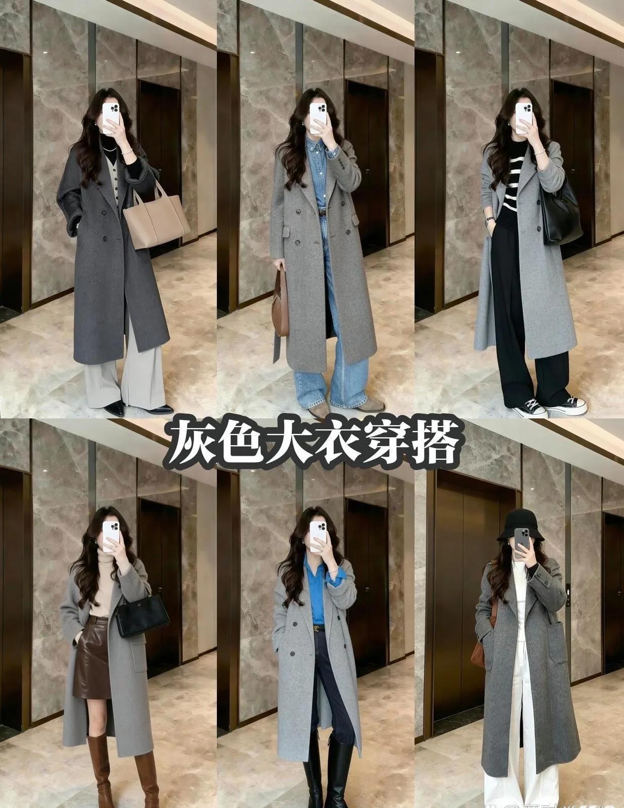灰色大衣的一衣多穿也太绝了！一件大衣搭出通勤、休闲、精致多种风格，内搭换一换，高
