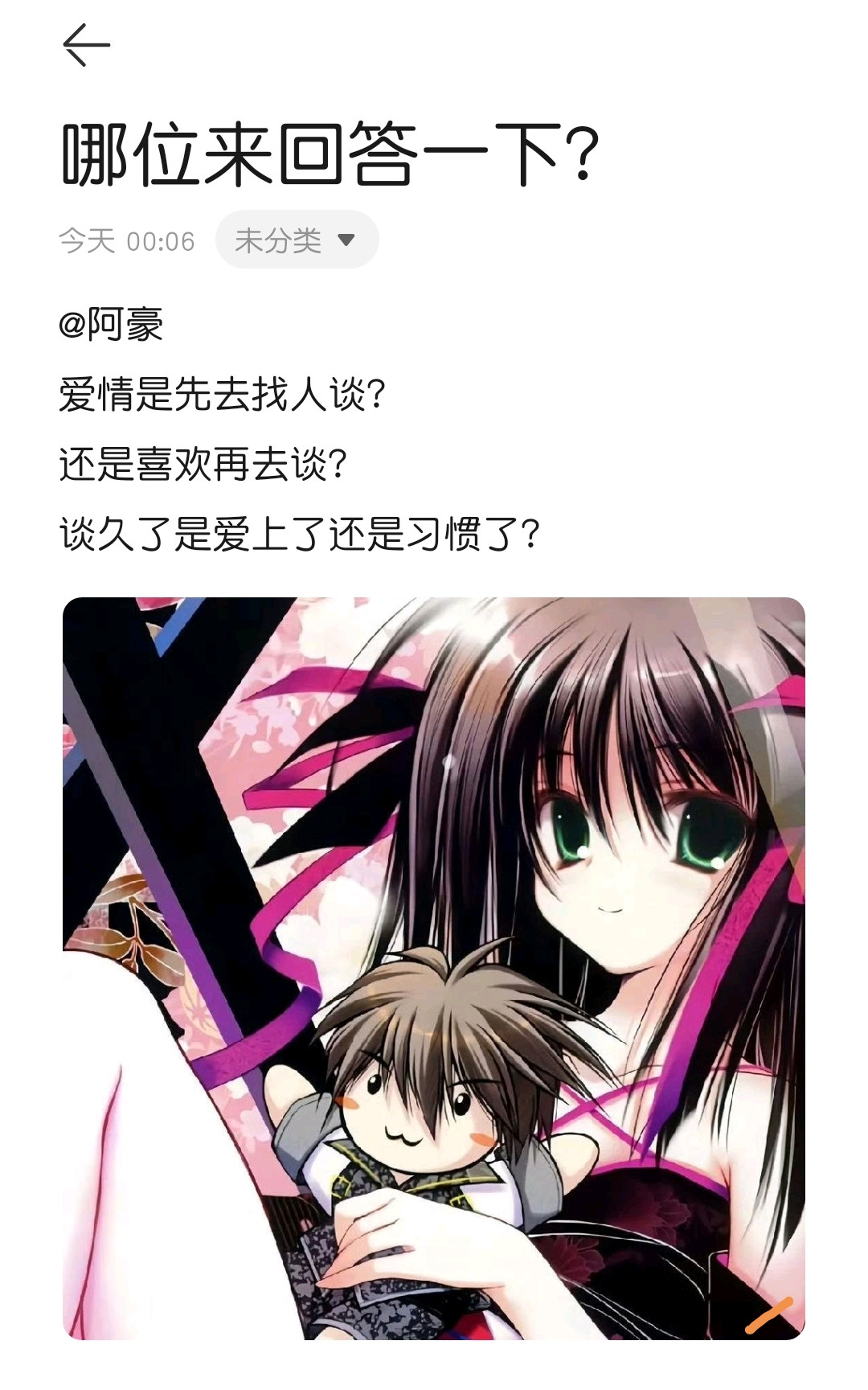 哪位来回答一下？