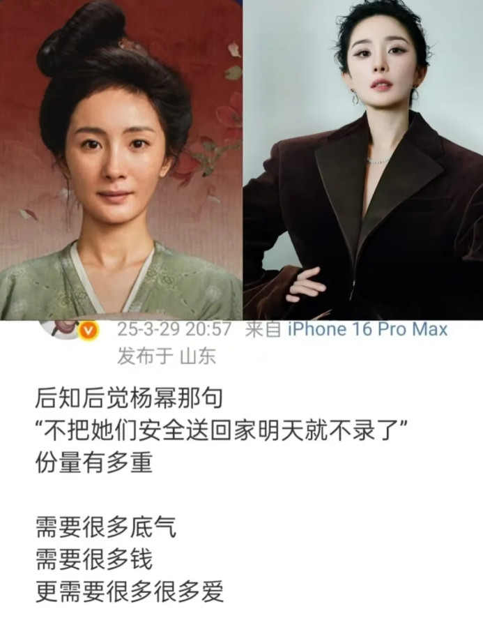 杨幂，你不要太高调了！这后果你承担不起！我没记错的话，你今年已经38岁了，怎