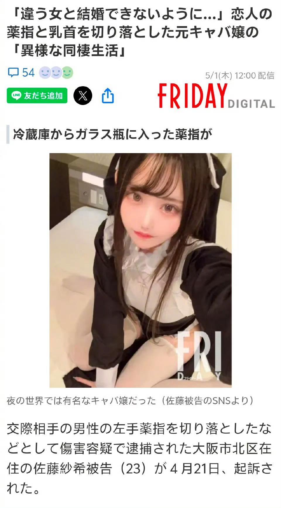 前陪酒女为独占男友切断其乳头和手指跟情绪稳定的人谈恋爱的重要性​​​