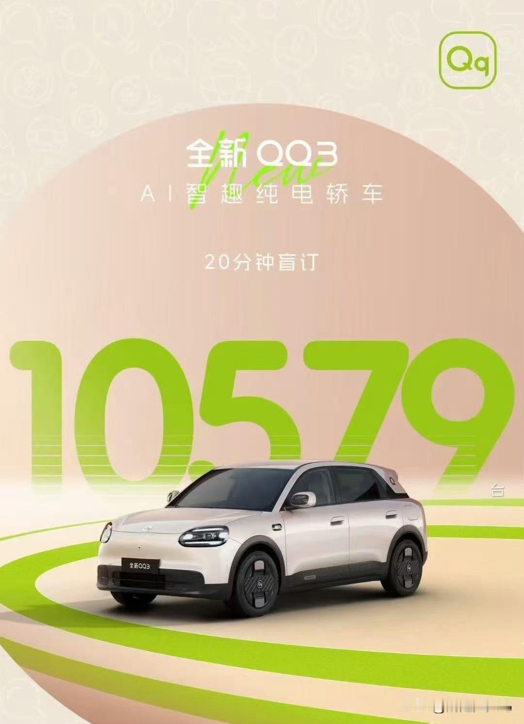 很多人之所以对全新QQ3的回归有情绪加成，本质上是因为第一代奇瑞QQ在中国汽车史