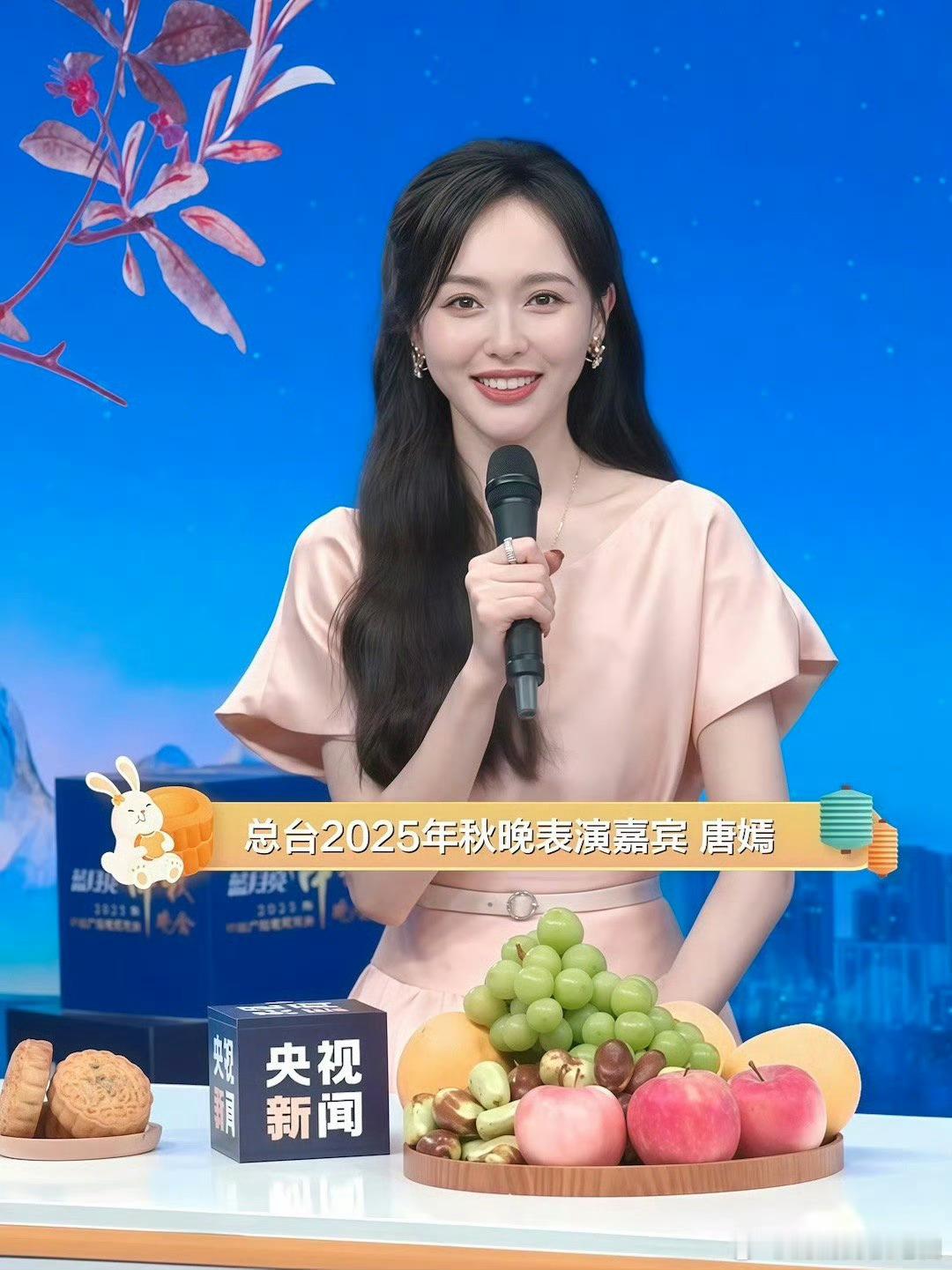 唐嫣获奖后首次出镜央视秋晚成唐嫣获视后首秀舞台，粉色长裙造型温婉动人，气质绝佳。