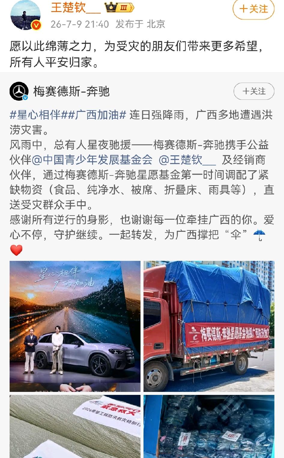 楚钦一直这么真实、鲜活，从小到大，所有的情绪，开心、烦恼都写在脸上。美国大满贯比