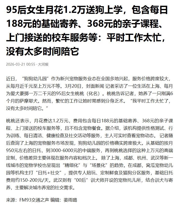 有钱人的生活普通人看不懂！每月1.2万的费用比养活孩子可贵多了，养一只狗值得吗？