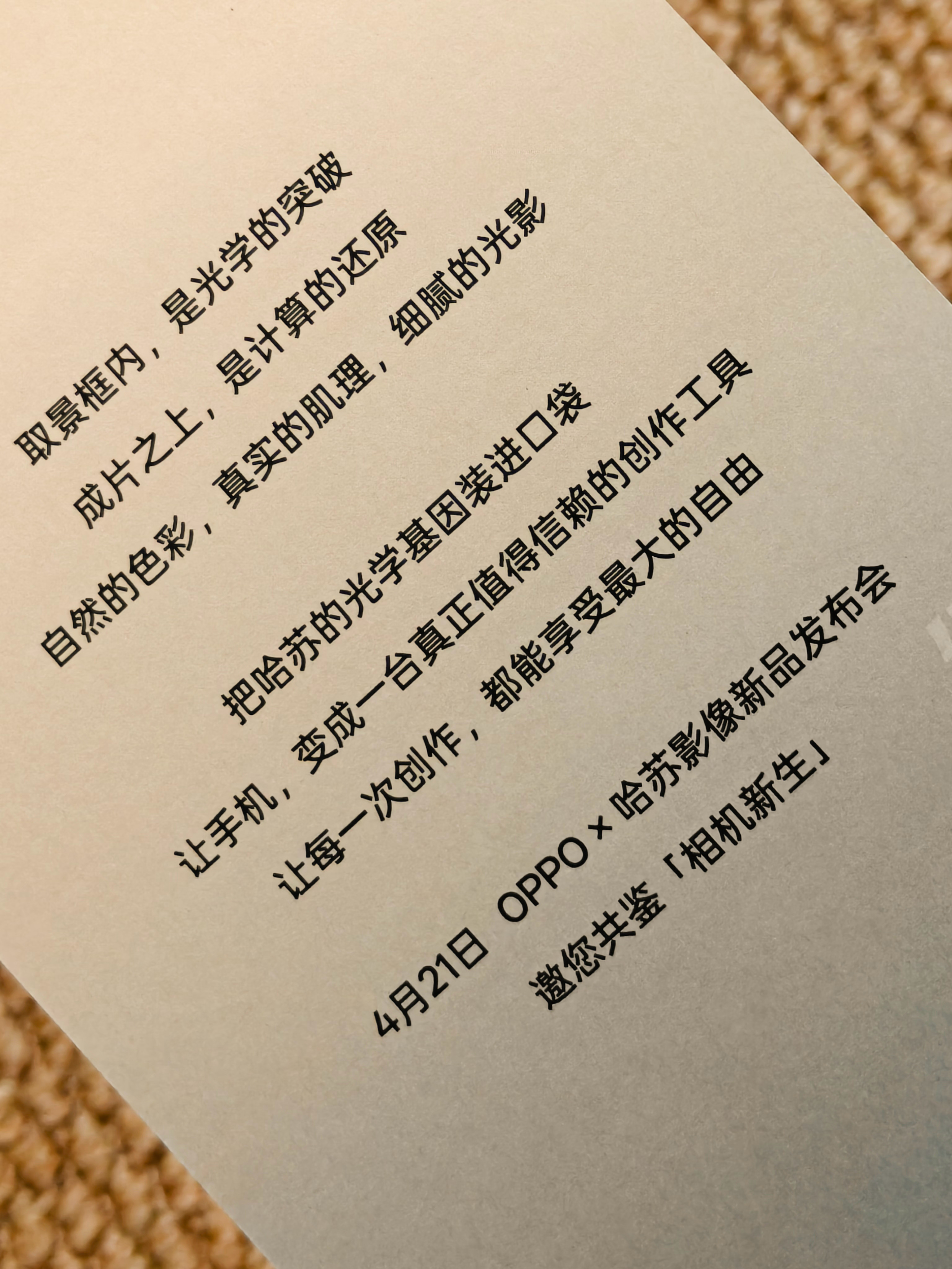 你的哈苏何必是哈苏也可以是一台OPPOFindX9Ultra/X9sPr