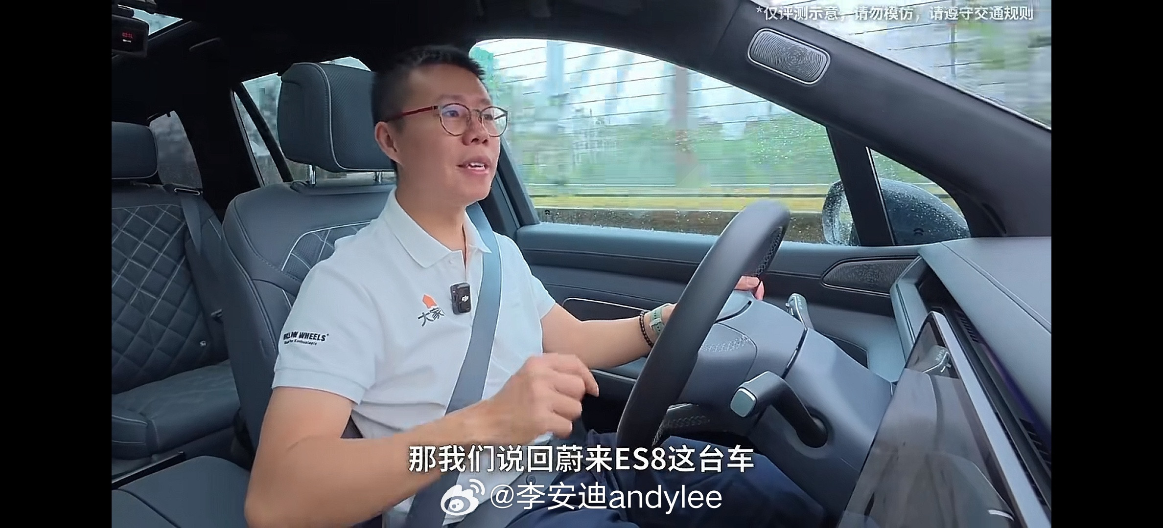 看来YYP对ES8底盘评价相当高[作揖][作揖]蔚来全新es8蔚来​​