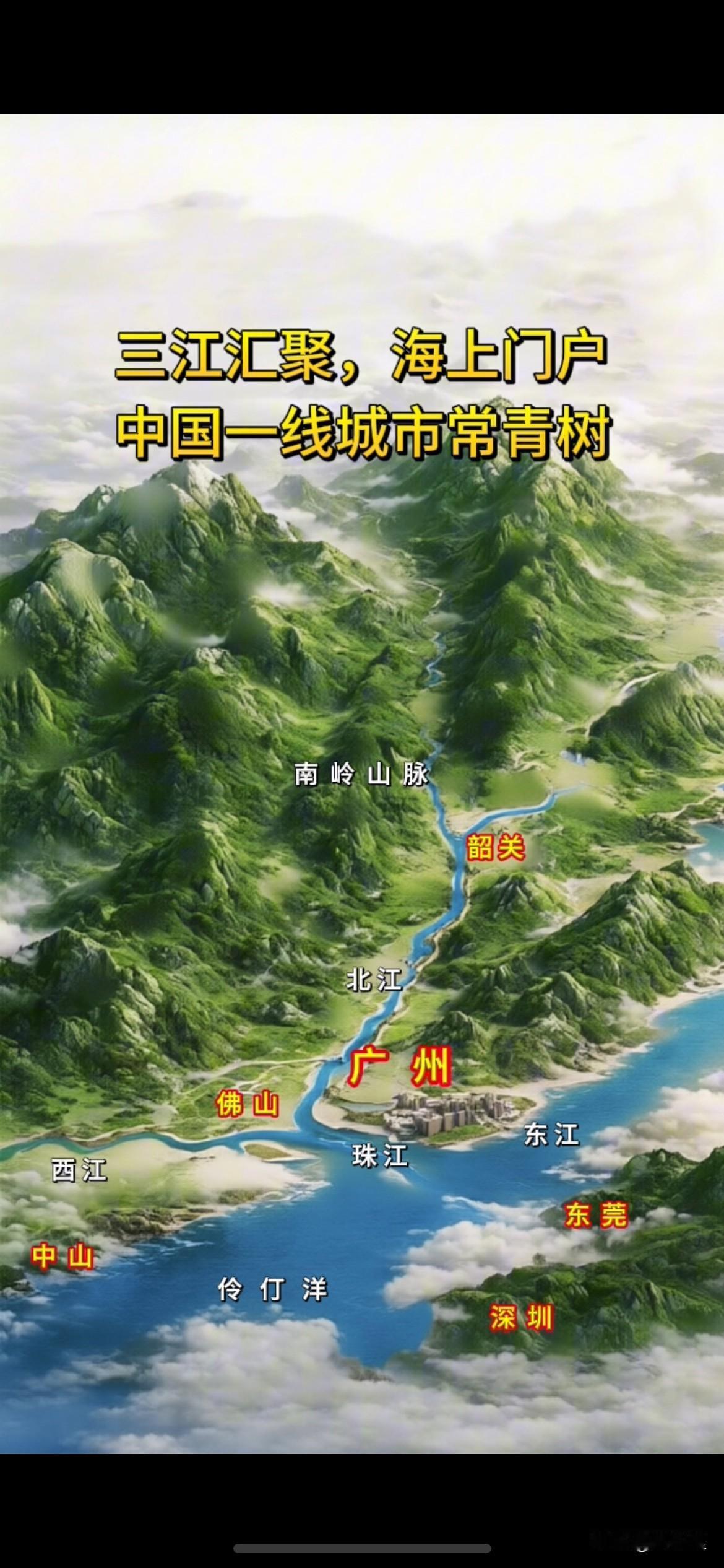 广州真不是一般城市能比的，地理位置好的只有上海能勉强掰掰手腕。虽然没有长江加持，