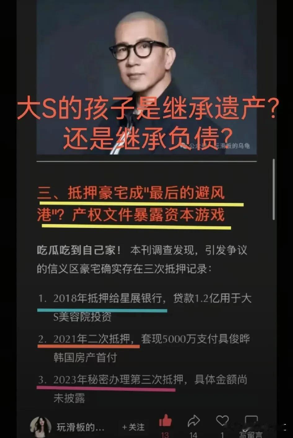 汪小菲装修好住了两个月的房子，被抵押又抵押最后渣都不剩！西西对普通收入的人来