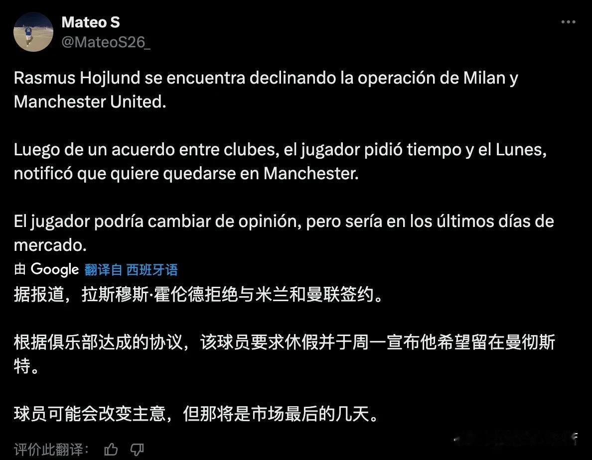 霍伊伦德依然在拖延转会。霍伊伦德表示他现在需要休假，转会问题希望休假归来再讨论。