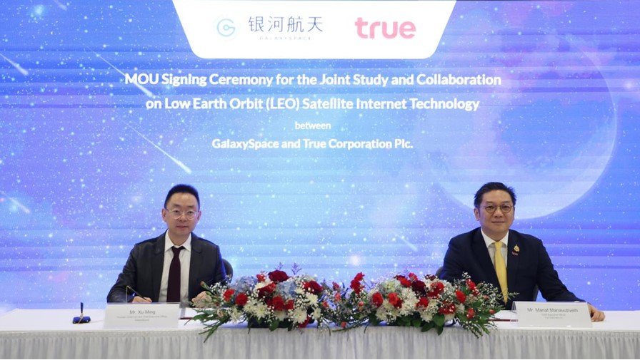 银河航天牵手泰国运营商 开展卫星互联网合作