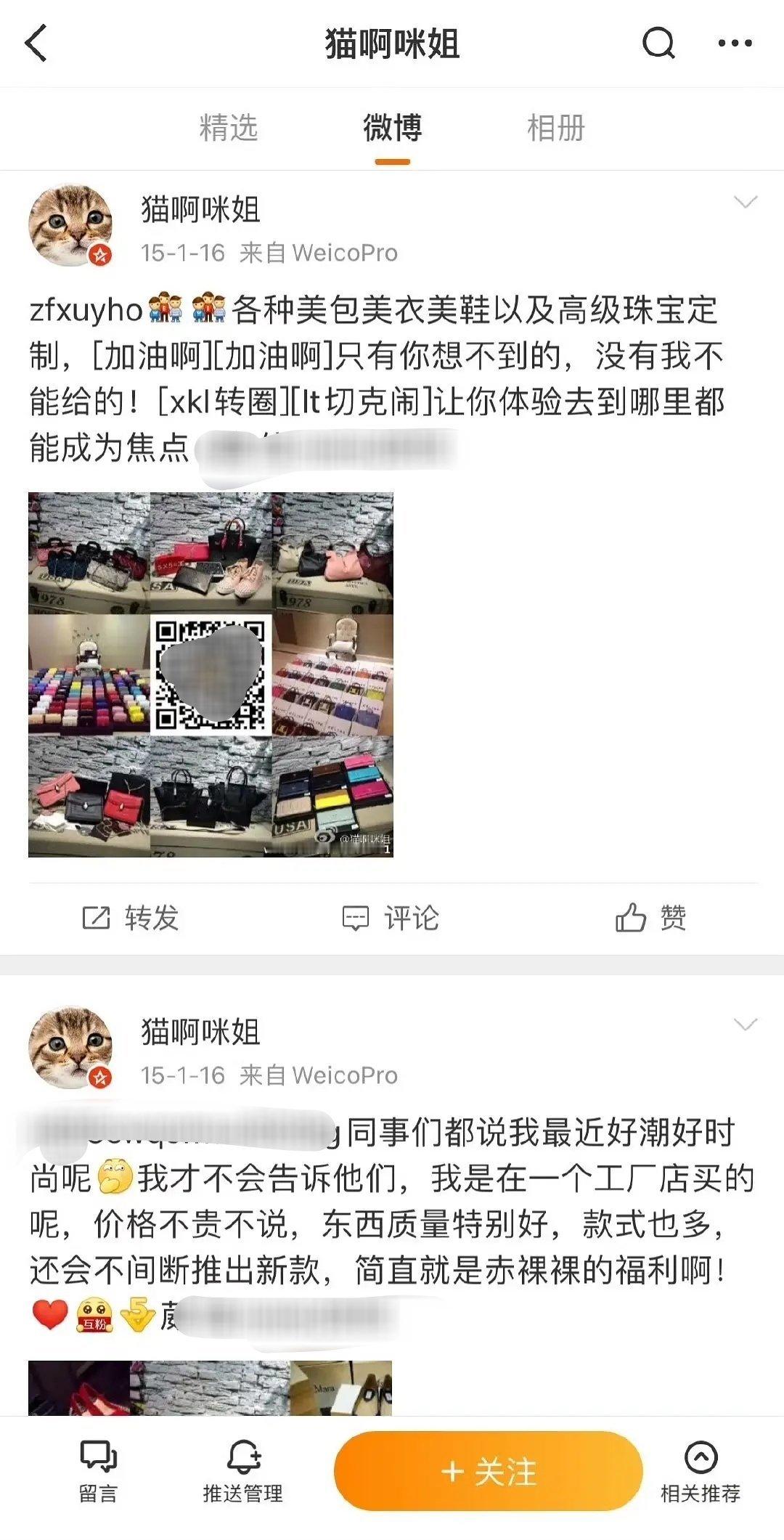 难道是从这儿进的货？黄杨爸爸说耳环不是正品​​​
