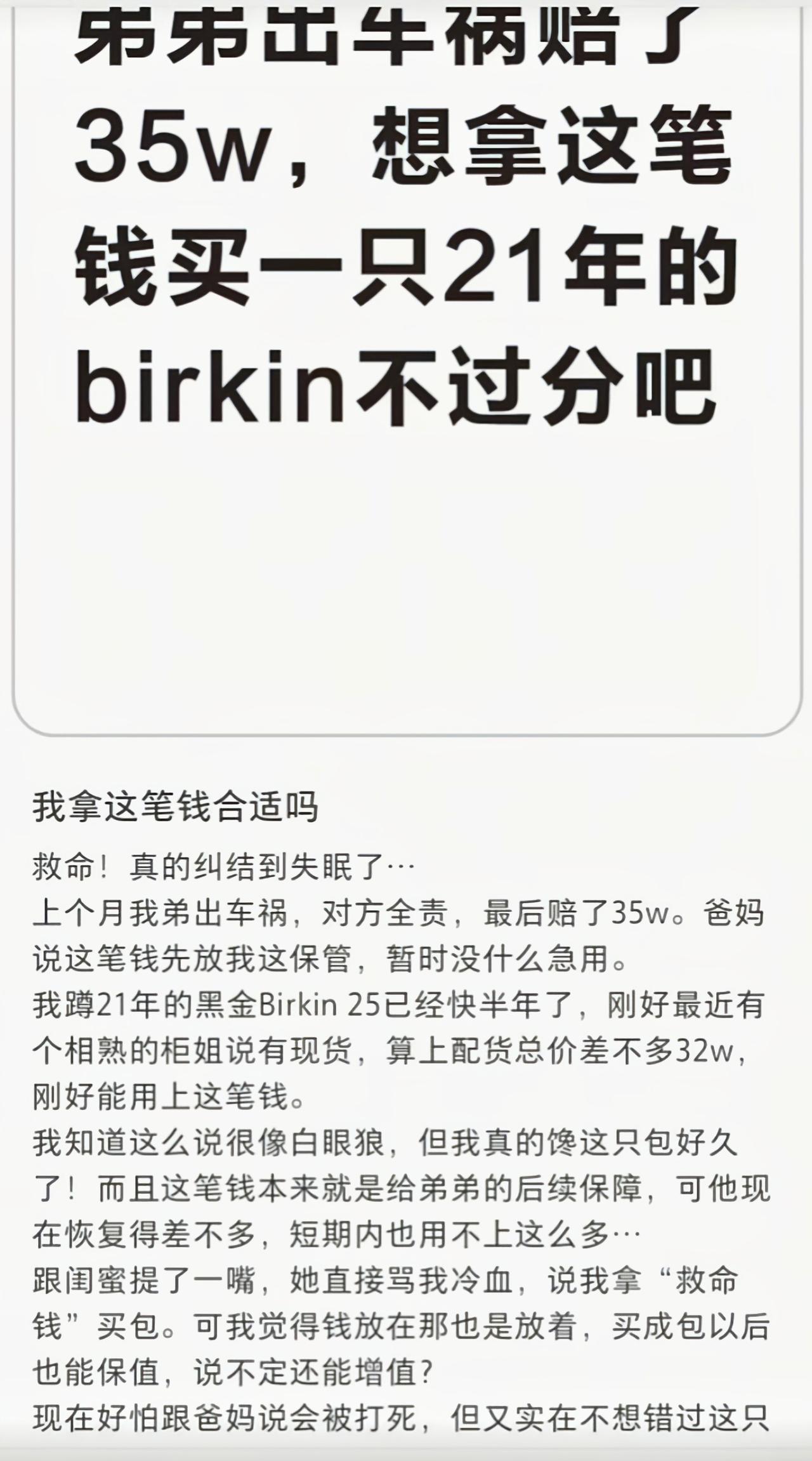 这是怎么好意思问出来的[6]