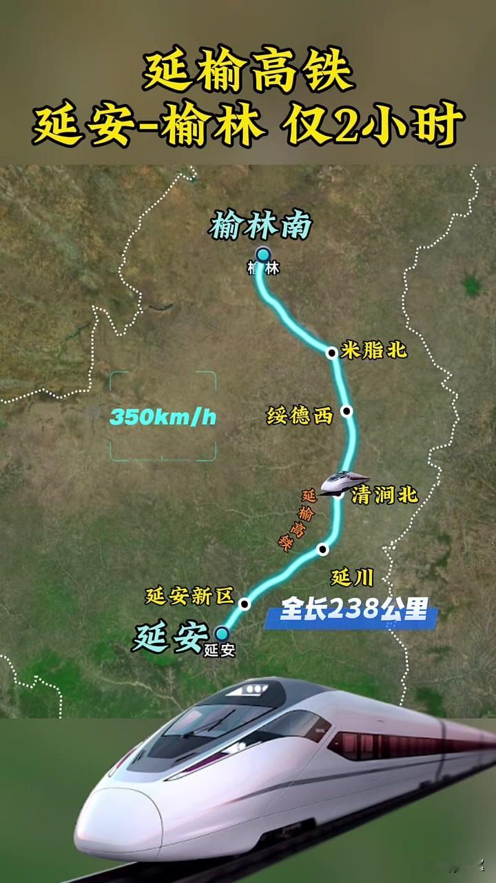 到九月底，西渝高铁西安到安康一通车，榆林就成了藏都藏不住的最尴尬的存在。没别的原因，那就是安康通了高