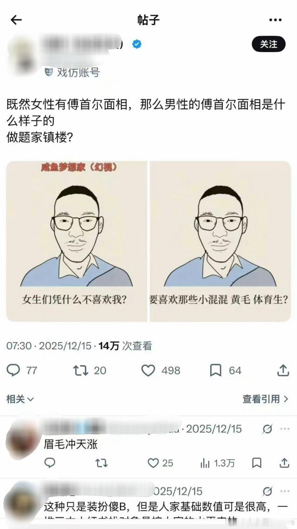 开始偷梗了