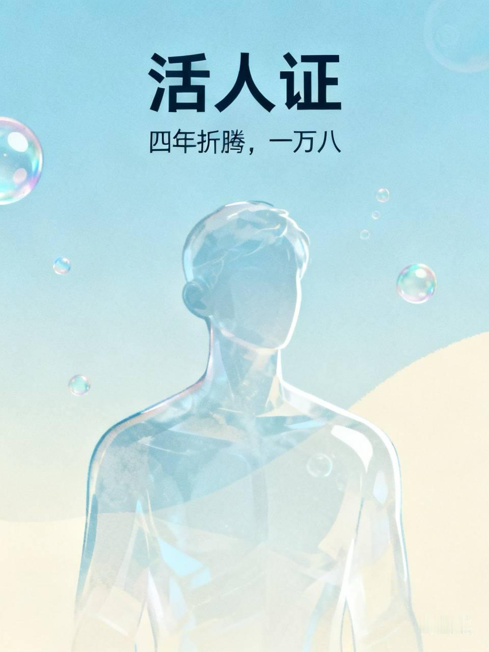 老铁们，这事儿你敢信？活人让殡仪馆整成“死鬼”了！北京张某给爹办火化，工作人