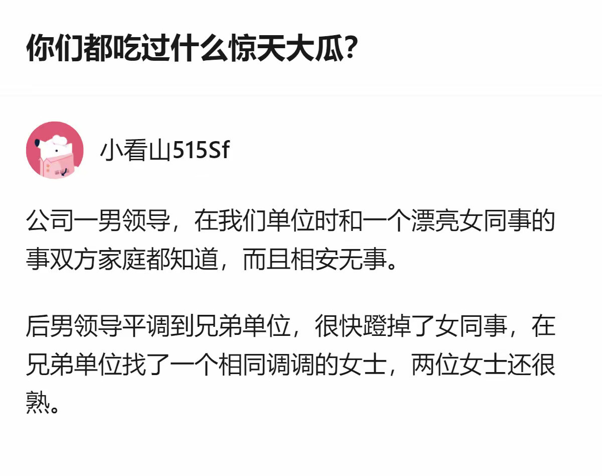 秦岭笑谈权力是最好的春药，很多成年人眼里的情投意合，不过是利益刚好对号入座。这