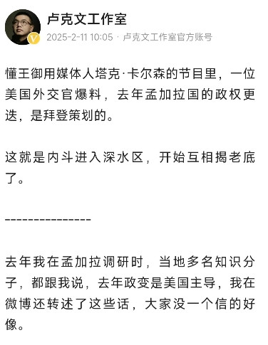 卢克文爆料，孟加拉国政变的幕后黑手，果然是拜登政府，而最令人意外的是，这一次政变