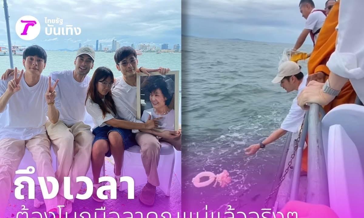 #泰国娱乐#【Boy四兄妹跟妈妈说最后的再见。。】Boy四兄妹跟妈妈说最后