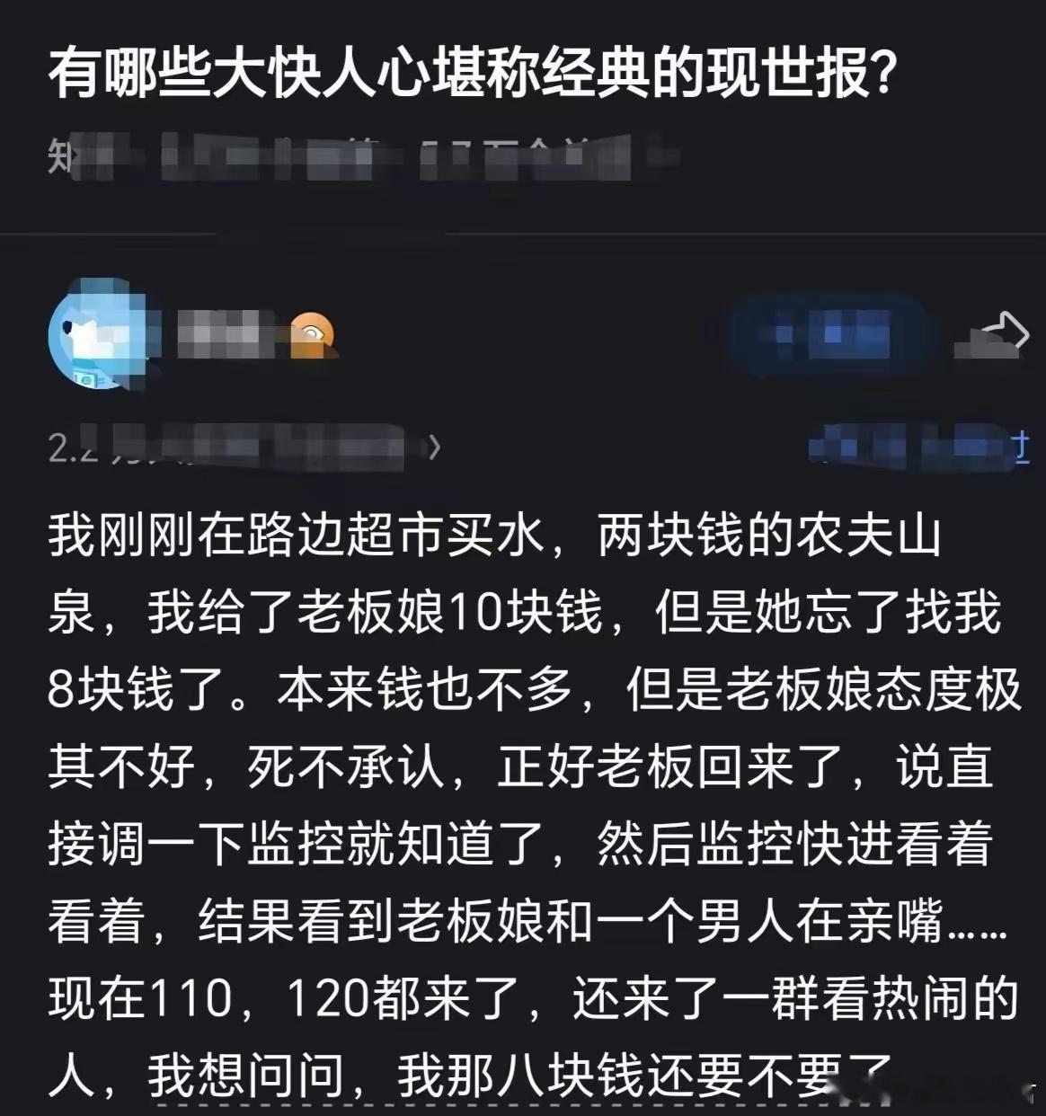 老板娘绝对悔不当初呀​​​