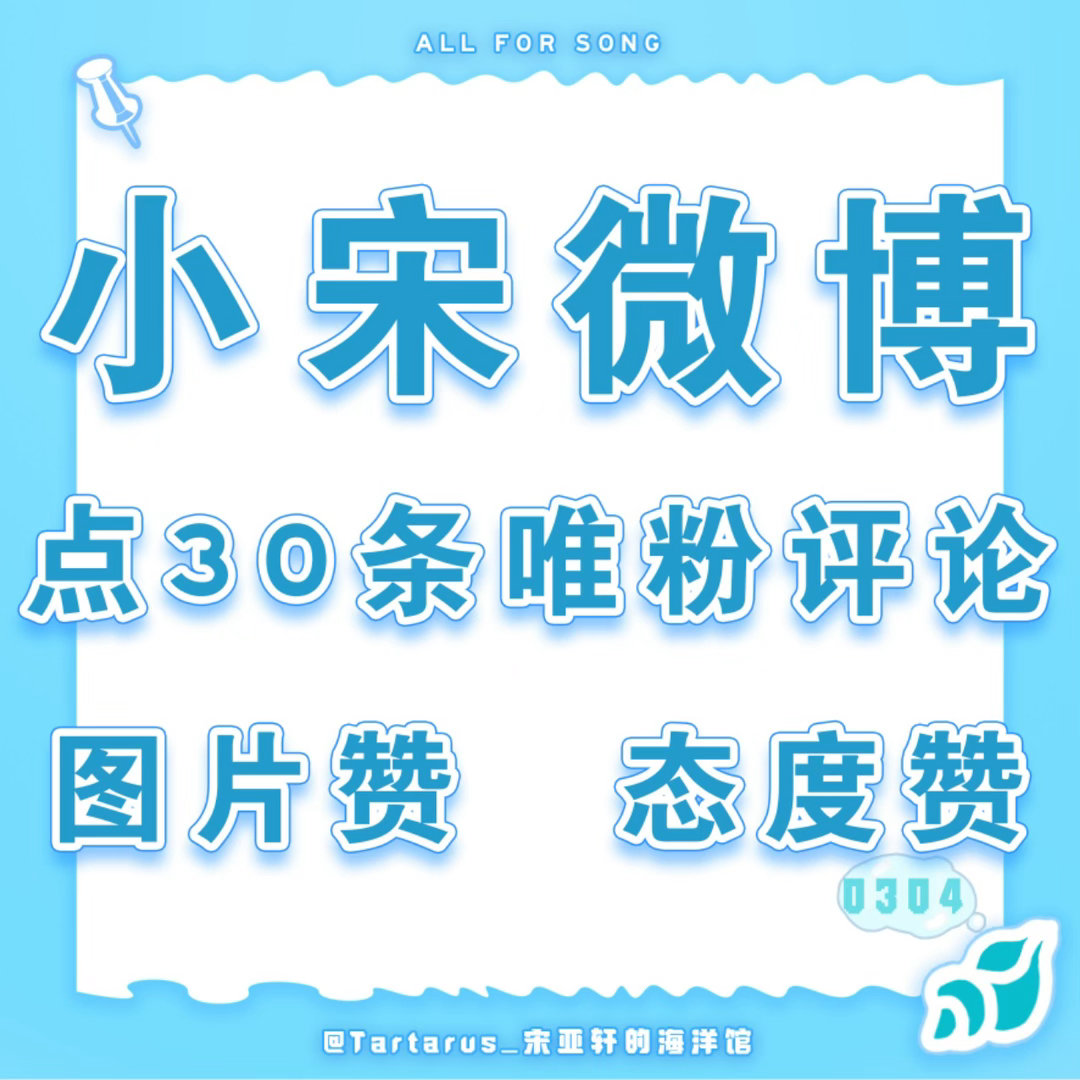 🆕新轩宋亚轩古茗咖啡全球代言人🐬无趣生活指南-时代少年团-宋亚轩