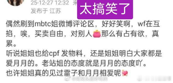 栩你渝生一群人买了郑朋D唯站姐满杯甜橙的周边，这站姐跑路了，现在一个一个闹着说