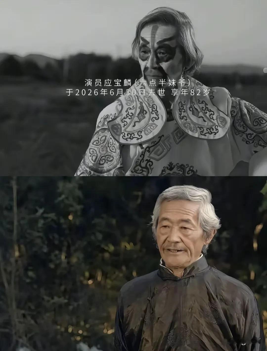 在妹爷去世前的最后一个视频里其实已经预料到了他的离世在视频里妹爷回顾了自己