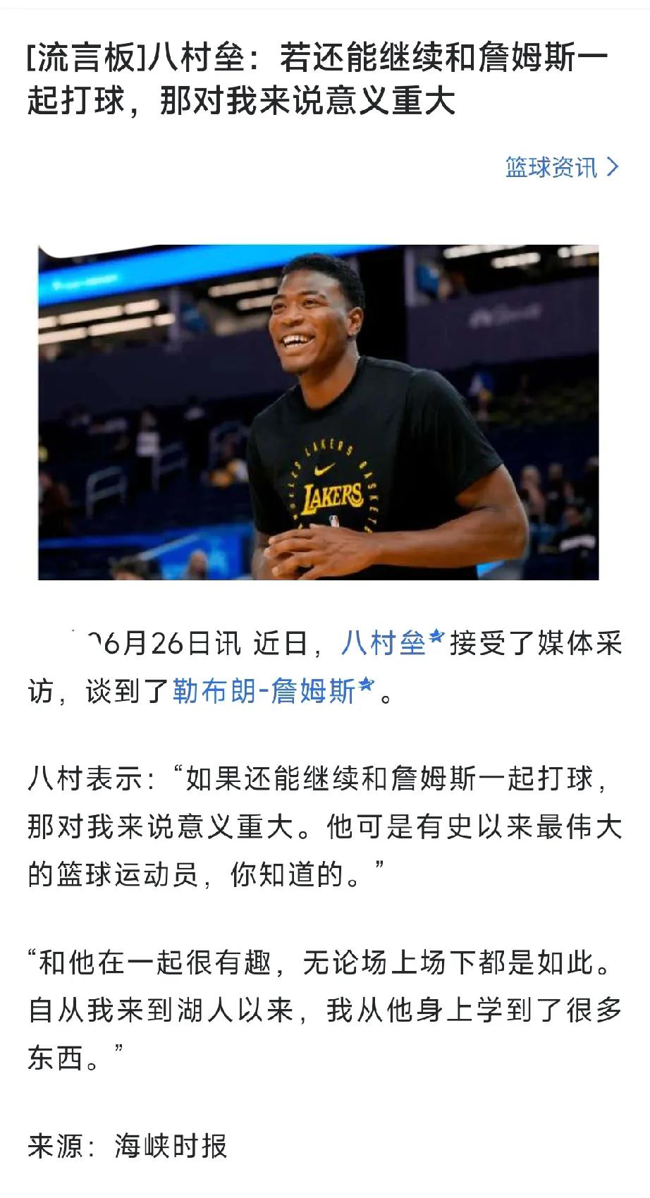 詹姆斯72小时内去热火？这位记者准确爆料了三球去森林狼和字母哥去热火的消息。我觉