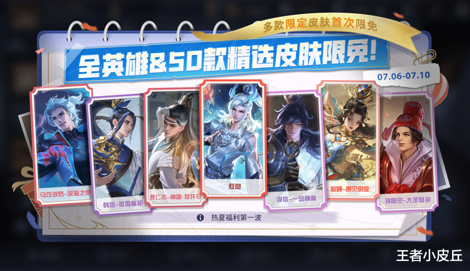 11号更新突变,猴子<em>黄金圣斗士</em>曝光,嫦娥新传说美哭,有60点券巨赚