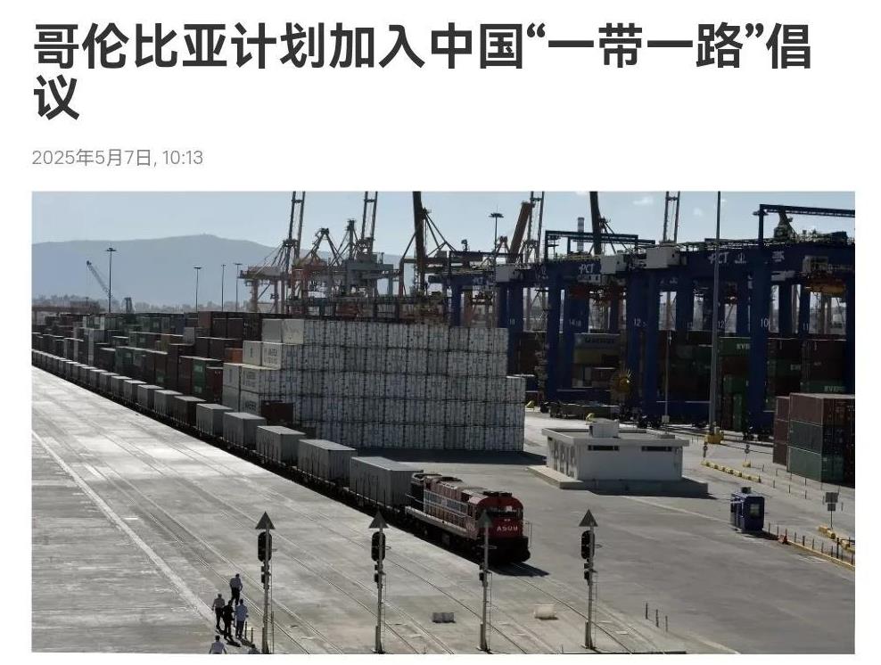 特朗普被泼了一盆冷水！正当美国意图在拉美扩大影响力之际，哥伦比亚宣布了一个大消息