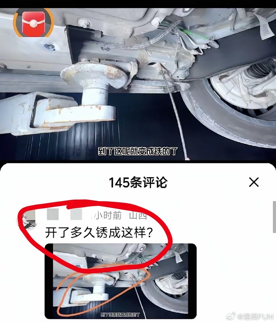 某群体黑问界M8真是无所不用其极，生锈的明明是汽车举升机的支撑架啊！智驾数码团