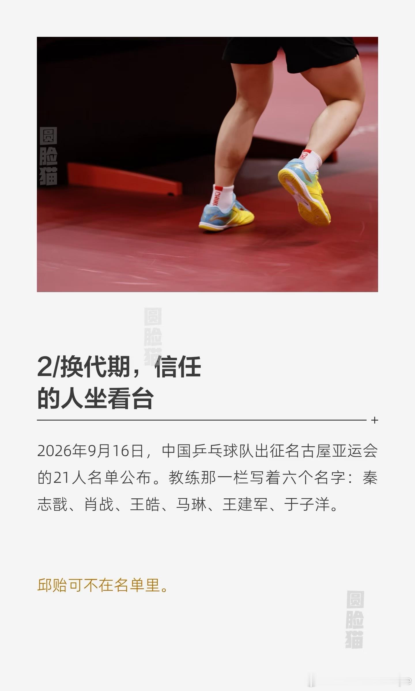 孙颖莎教练无通行证入场受阻孙颖莎教练无通行证入场受阻这事能上热搜，得谢谢那位志愿