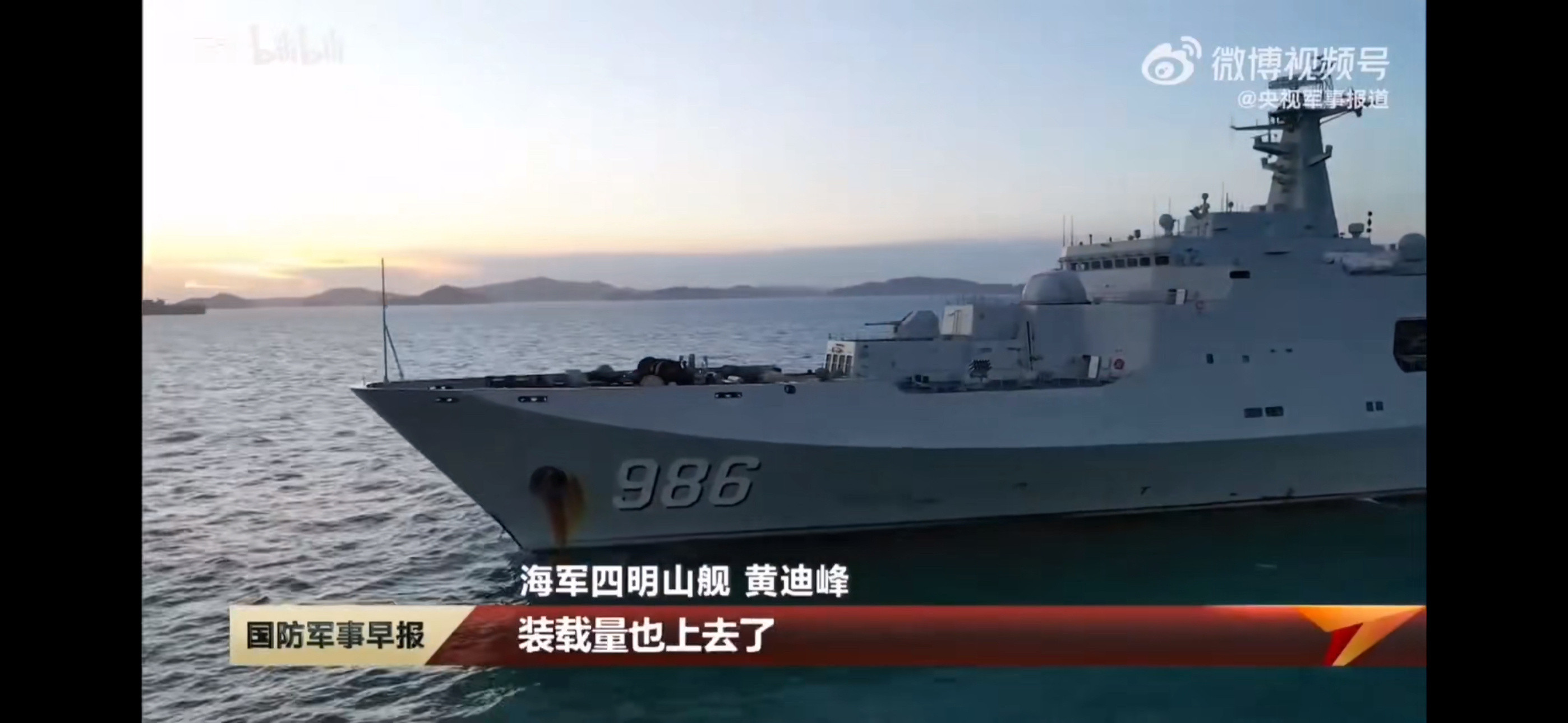 海军071级986号四明山舰上的燎原-1(LY-1)大型激光器正式亮相[酷